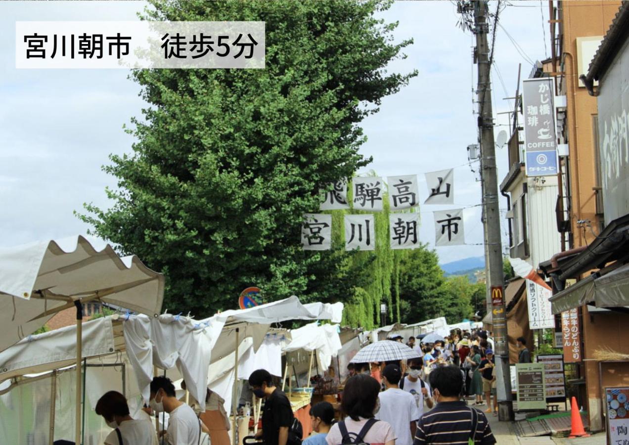 Hostel Murasaki Ryokan Такаяма Екстериор снимка