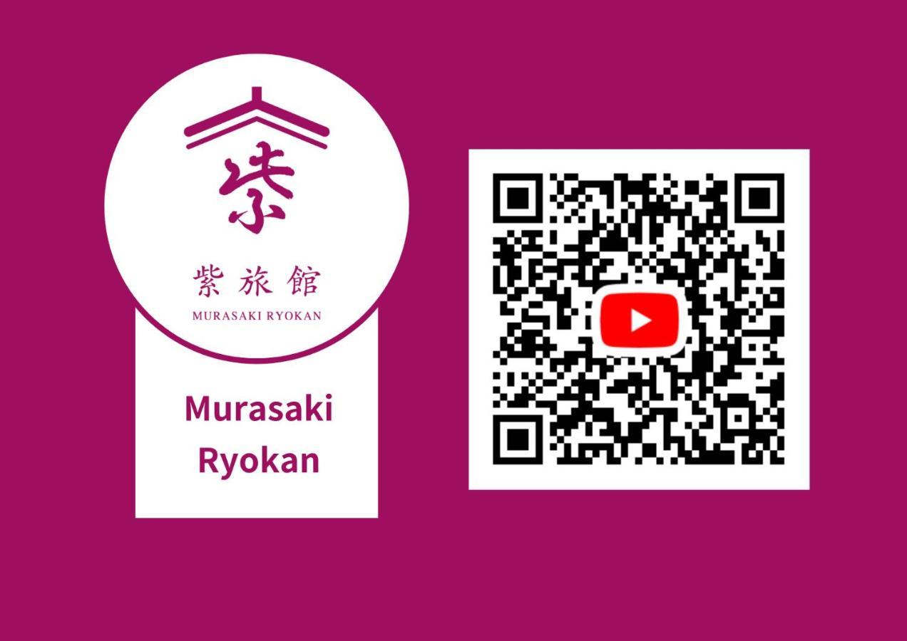 Hostel Murasaki Ryokan Такаяма Екстериор снимка