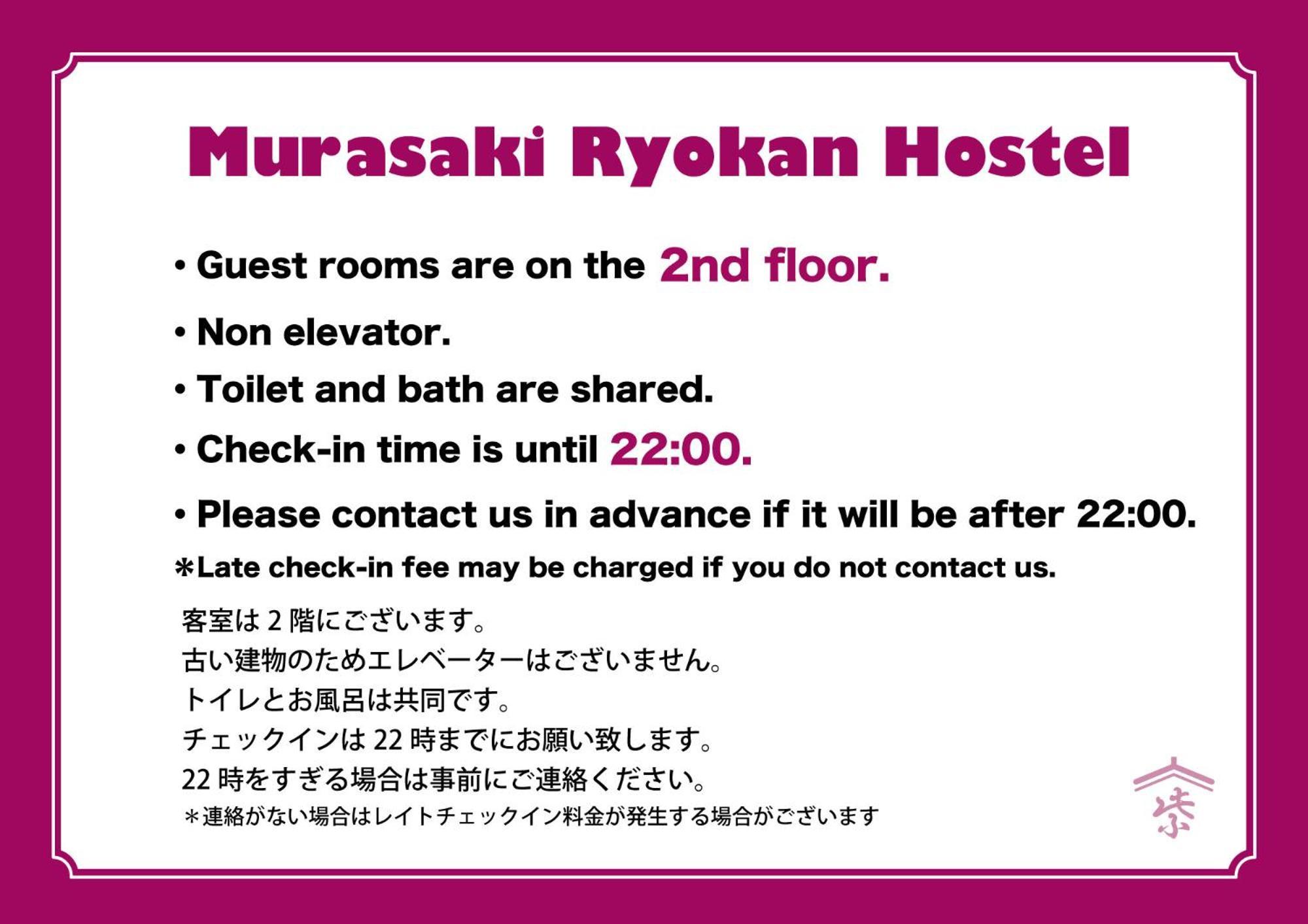 Hostel Murasaki Ryokan Такаяма Екстериор снимка